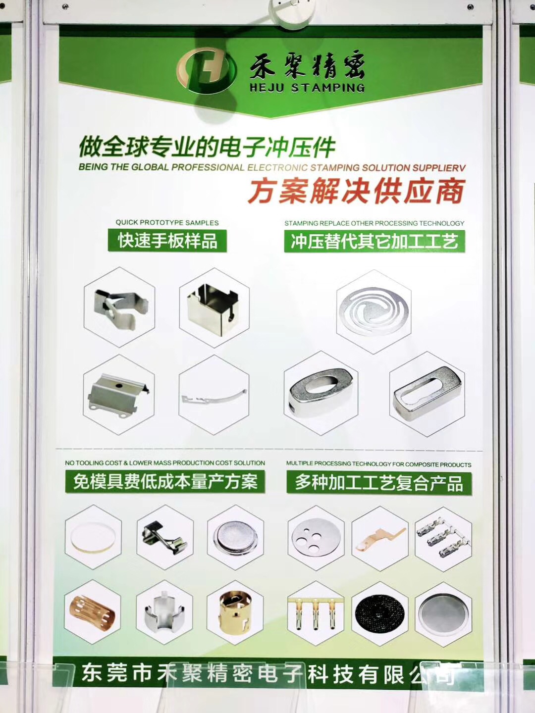 2020慕尼黑電子展會-91看片黄色电影精密